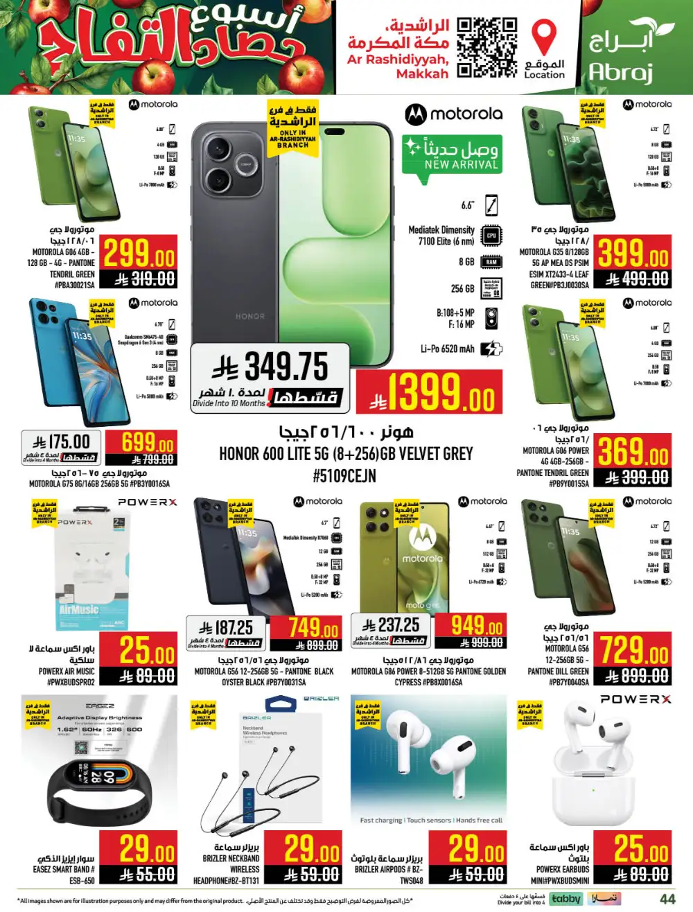 Abraj Rashidiyyah Apple Harvest Deals | Ends Tuesday